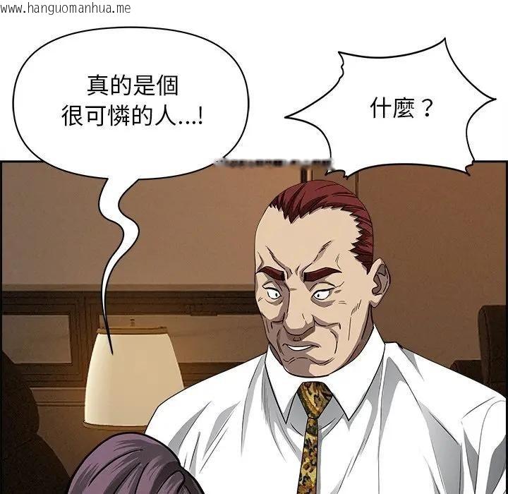 韩国漫画贵妇的专属保镳韩漫_贵妇的专属保镳-第16话在线免费阅读-韩国漫画-第48张图片