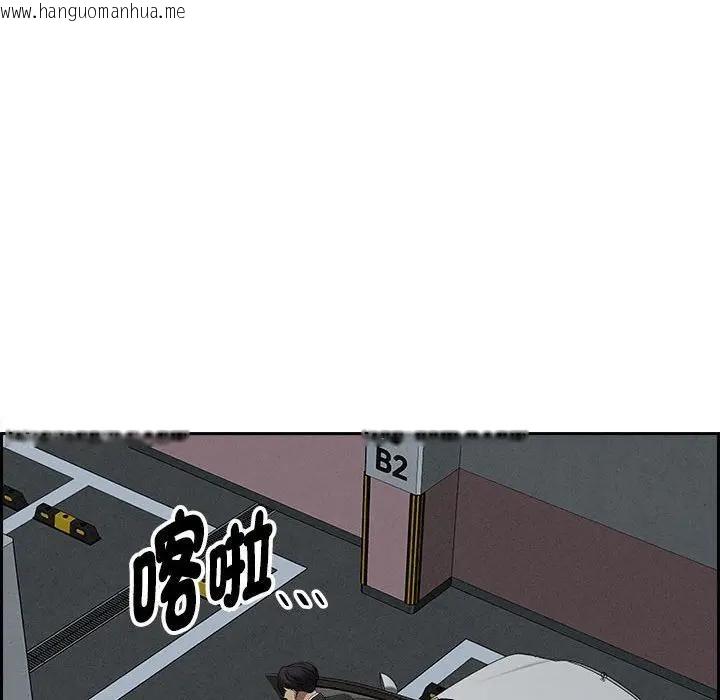 韩国漫画贵妇的专属保镳韩漫_贵妇的专属保镳-第3话在线免费阅读-韩国漫画-第82张图片