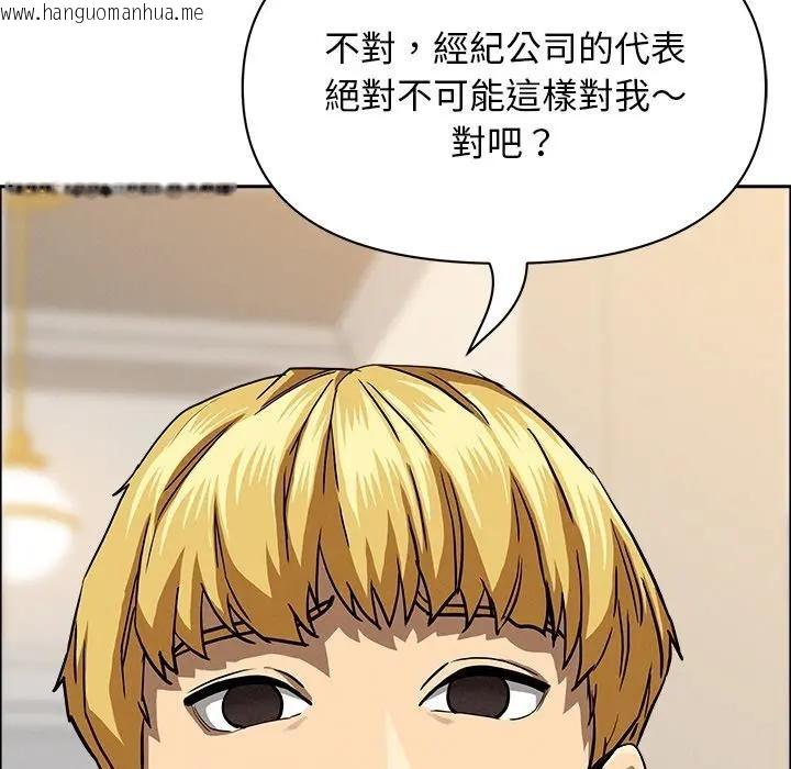 韩国漫画贵妇的专属保镳韩漫_贵妇的专属保镳-第29话在线免费阅读-韩国漫画-第158张图片