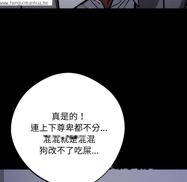 韩国漫画黑道X上班族/我身体里的那个家伙韩漫_黑道X上班族/我身体里的那个家伙-第48话在线免费阅读-韩国漫画-第138张图片
