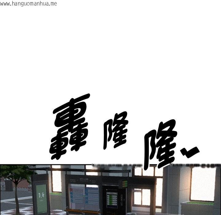 韩国漫画贵妇的专属保镳韩漫_贵妇的专属保镳-第54话在线免费阅读-韩国漫画-第103张图片