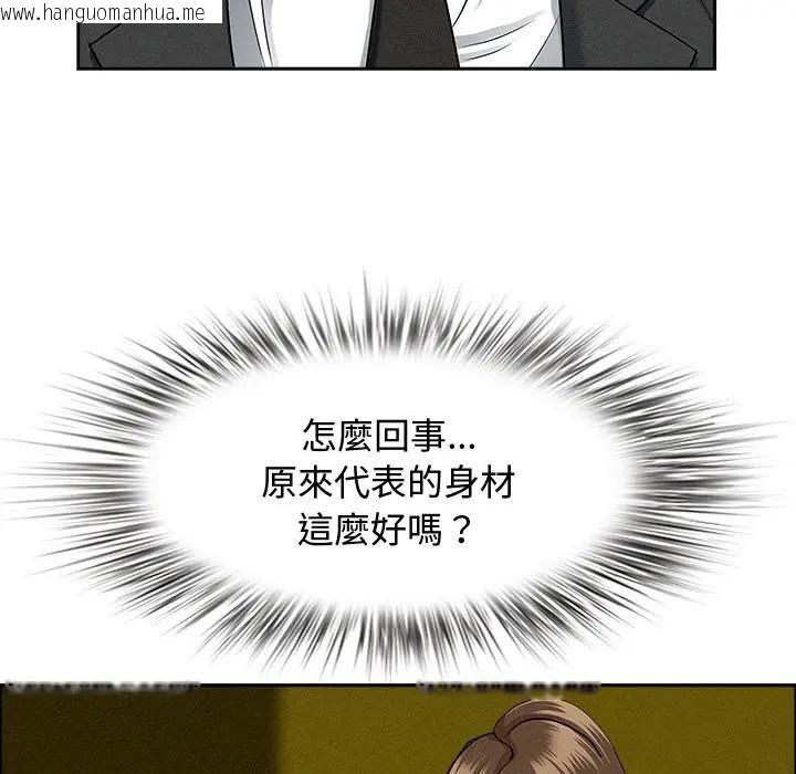 韩国漫画贵妇的专属保镳韩漫_贵妇的专属保镳-第21话在线免费阅读-韩国漫画-第143张图片