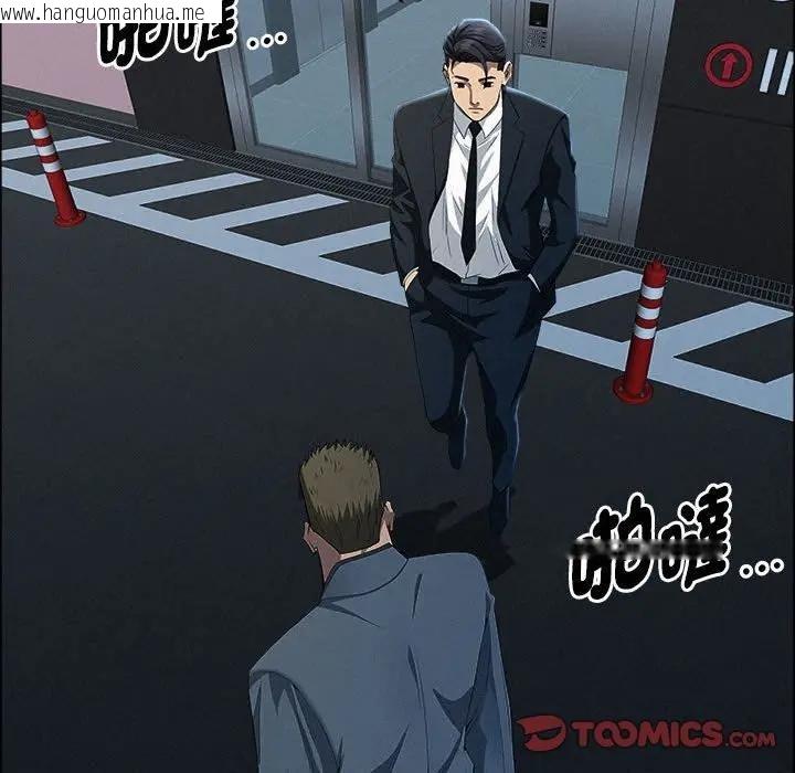 韩国漫画贵妇的专属保镳韩漫_贵妇的专属保镳-第44话在线免费阅读-韩国漫画-第48张图片