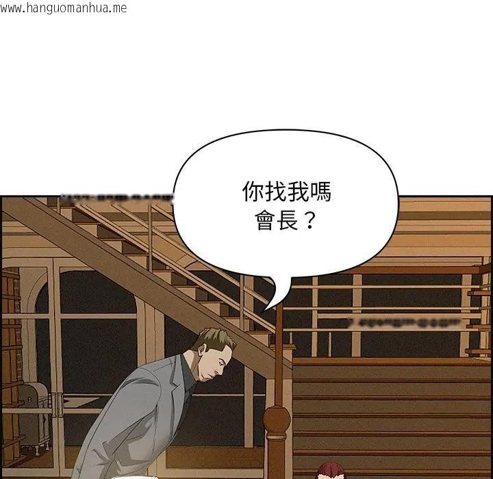 韩国漫画贵妇的专属保镳韩漫_贵妇的专属保镳-第13话在线免费阅读-韩国漫画-第40张图片