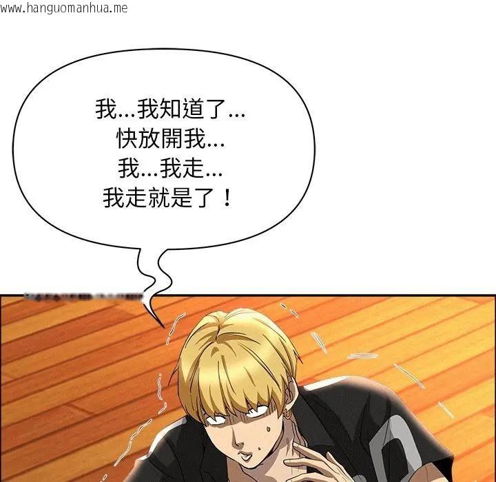 韩国漫画贵妇的专属保镳韩漫_贵妇的专属保镳-第38话在线免费阅读-韩国漫画-第22张图片