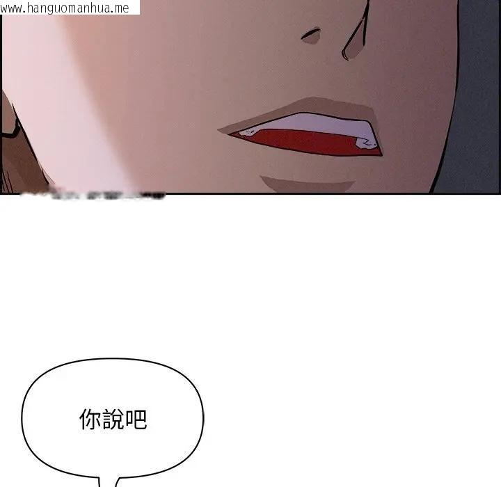 韩国漫画贵妇的专属保镳韩漫_贵妇的专属保镳-第20话在线免费阅读-韩国漫画-第23张图片