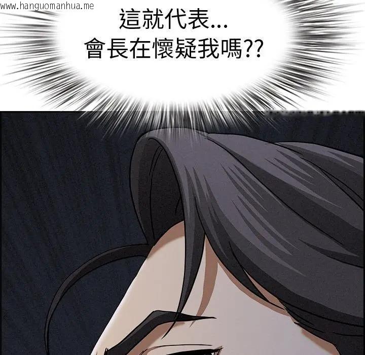 韩国漫画贵妇的专属保镳韩漫_贵妇的专属保镳-第13话在线免费阅读-韩国漫画-第201张图片