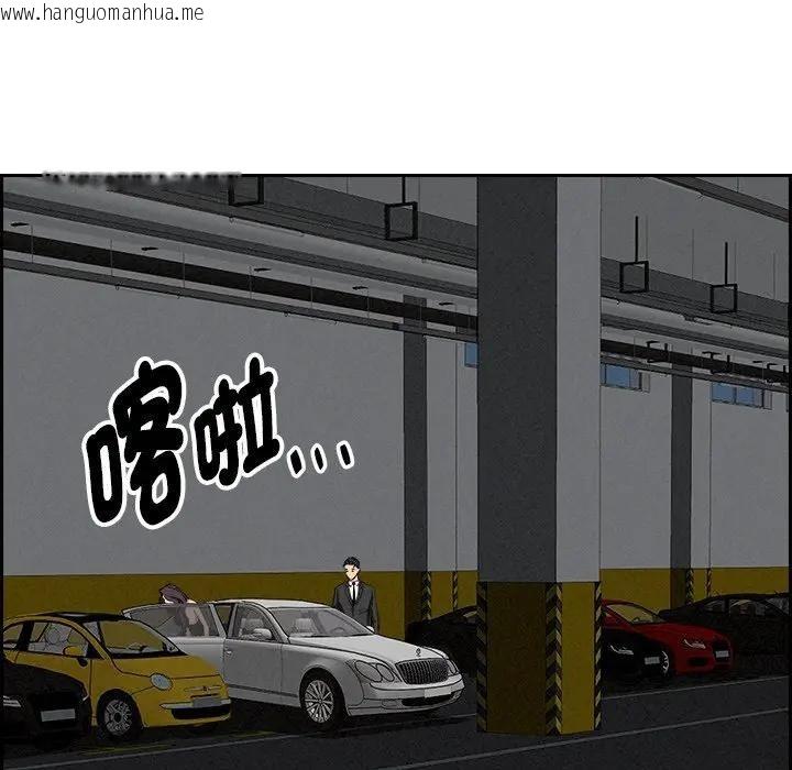 韩国漫画贵妇的专属保镳韩漫_贵妇的专属保镳-第9话在线免费阅读-韩国漫画-第118张图片