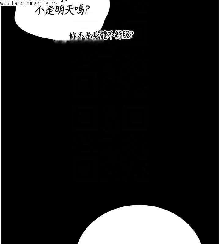 韩国漫画猎艳管理员韩漫_猎艳管理员-第30话-引人犯罪的性感人妻在线免费阅读-韩国漫画-第36张图片