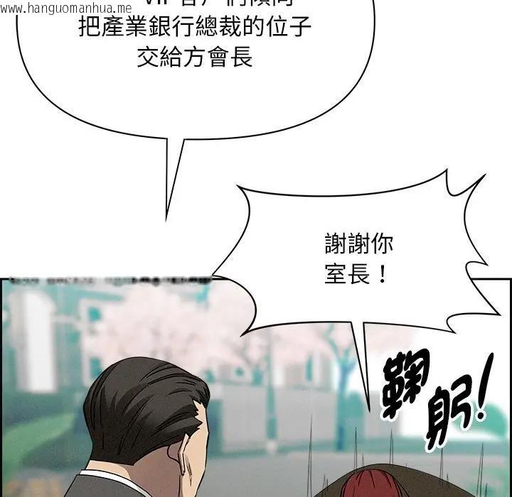 韩国漫画贵妇的专属保镳韩漫_贵妇的专属保镳-第30话在线免费阅读-韩国漫画-第138张图片