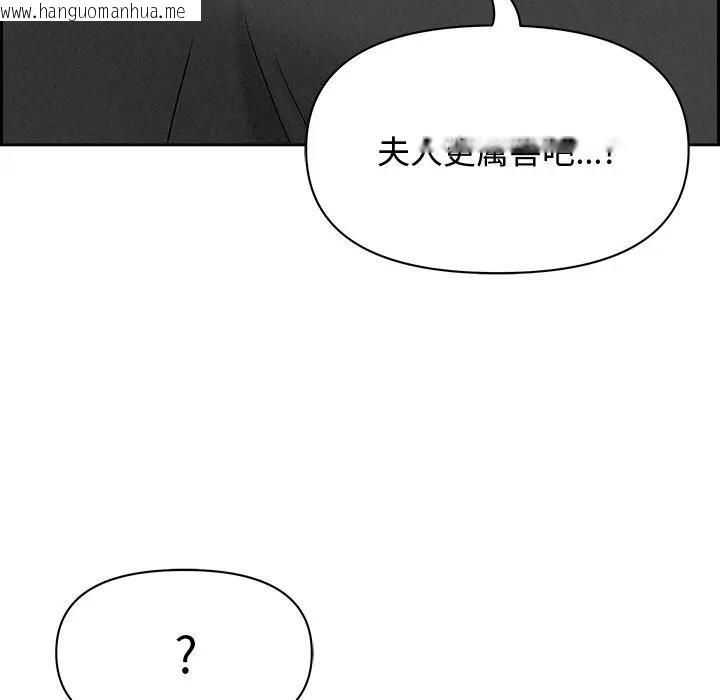 韩国漫画贵妇的专属保镳韩漫_贵妇的专属保镳-第13话在线免费阅读-韩国漫画-第69张图片