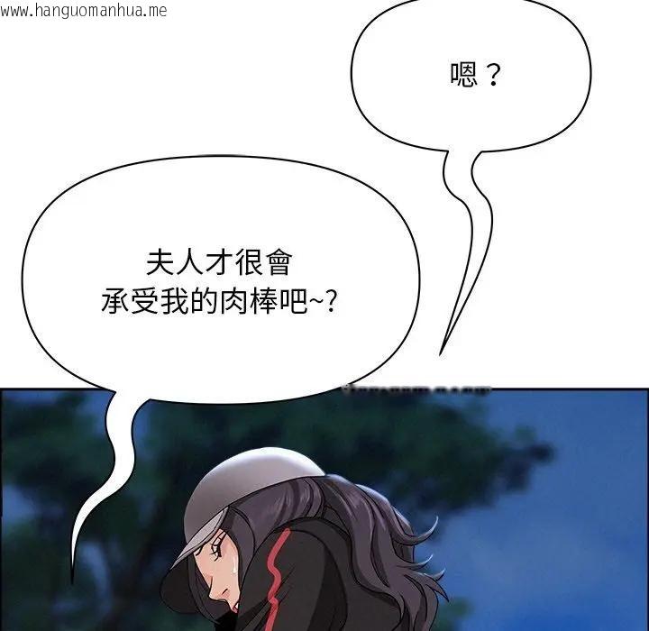 韩国漫画贵妇的专属保镳韩漫_贵妇的专属保镳-第36话在线免费阅读-韩国漫画-第119张图片