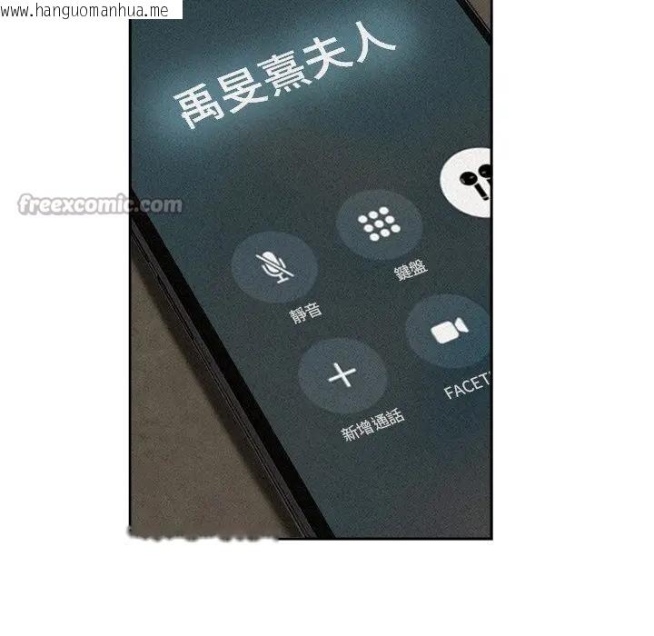 韩国漫画贵妇的专属保镳韩漫_贵妇的专属保镳-第34话在线免费阅读-韩国漫画-第98张图片