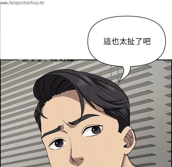 韩国漫画贵妇的专属保镳韩漫_贵妇的专属保镳-第17话在线免费阅读-韩国漫画-第81张图片