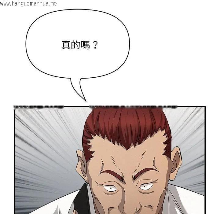 韩国漫画贵妇的专属保镳韩漫_贵妇的专属保镳-第44话在线免费阅读-韩国漫画-第103张图片