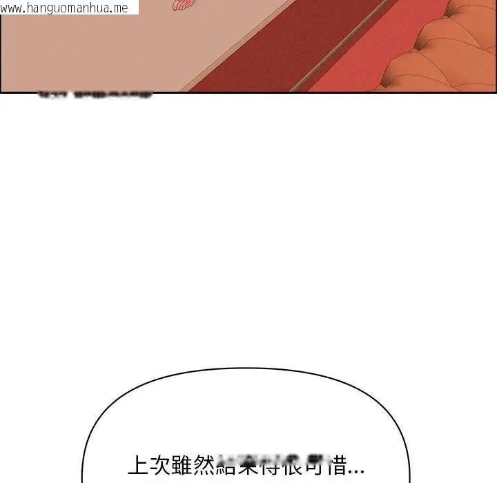 韩国漫画贵妇的专属保镳韩漫_贵妇的专属保镳-第41话在线免费阅读-韩国漫画-第148张图片