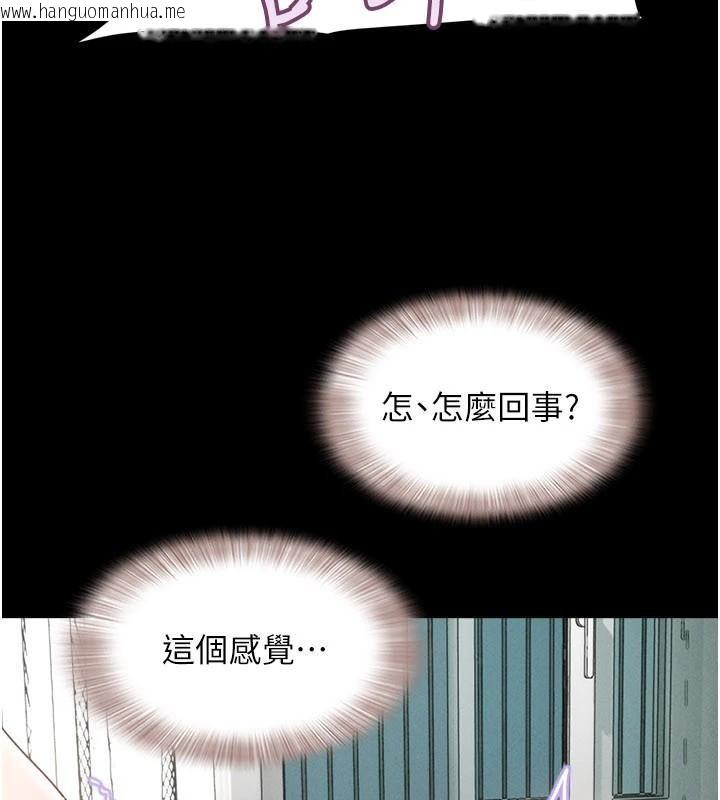 韩国漫画韶恩韩漫_韶恩-第87话-从未感受过的不安在线免费阅读-韩国漫画-第3张图片