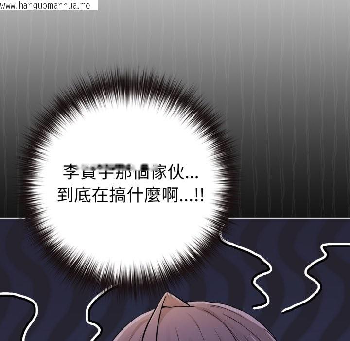 韩国漫画恋上年上的她韩漫_恋上年上的她-第47话在线免费阅读-韩国漫画-第129张图片