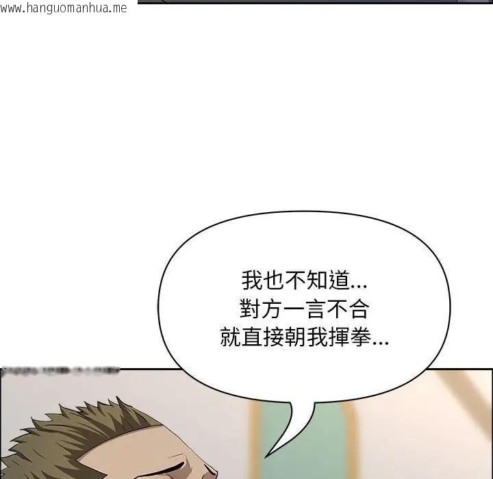 韩国漫画贵妇的专属保镳韩漫_贵妇的专属保镳-第43话在线免费阅读-韩国漫画-第95张图片