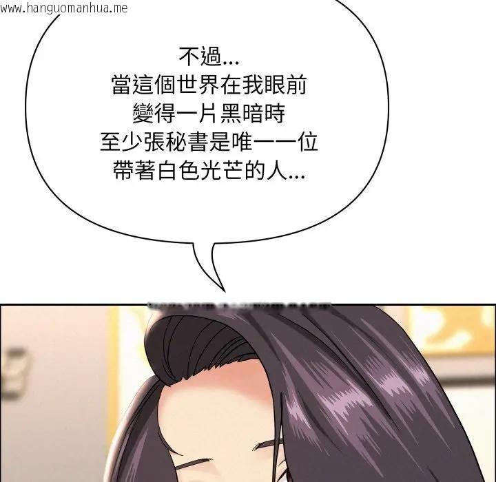 韩国漫画贵妇的专属保镳韩漫_贵妇的专属保镳-第51话在线免费阅读-韩国漫画-第96张图片