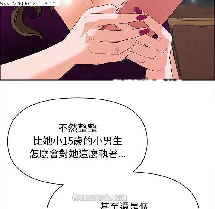 韩国漫画贵妇的专属保镳韩漫_贵妇的专属保镳-第23话在线免费阅读-韩国漫画-第112张图片