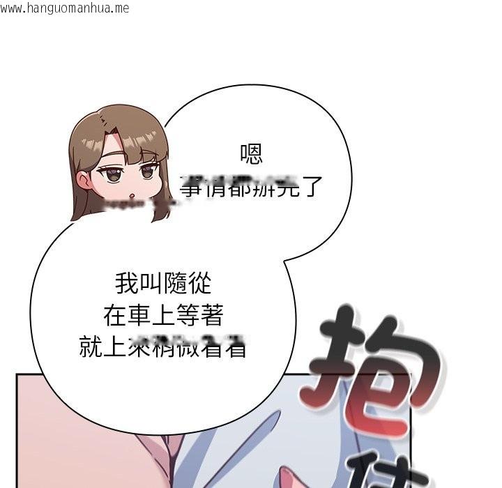 韩国漫画摸鱼生存指南/上班不要太认真韩漫_摸鱼生存指南/上班不要太认真-第38话在线免费阅读-韩国漫画-第67张图片