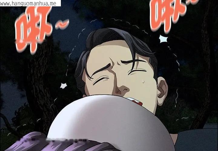 韩国漫画贵妇的专属保镳韩漫_贵妇的专属保镳-第36话在线免费阅读-韩国漫画-第2张图片