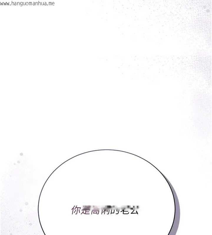 韩国漫画借妻条约韩漫_借妻条约-第36话-挥之不去的噩梦在线免费阅读-韩国漫画-第160张图片