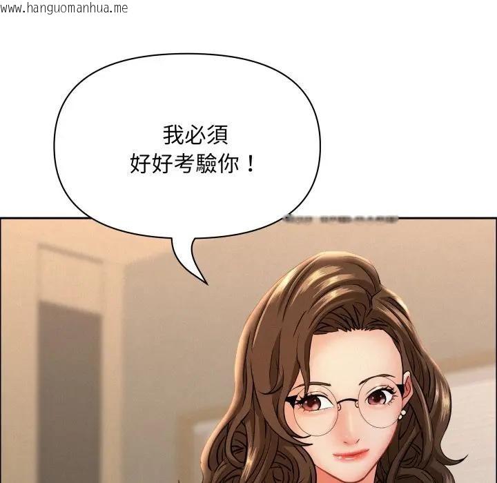 韩国漫画贵妇的专属保镳韩漫_贵妇的专属保镳-第52话在线免费阅读-韩国漫画-第142张图片