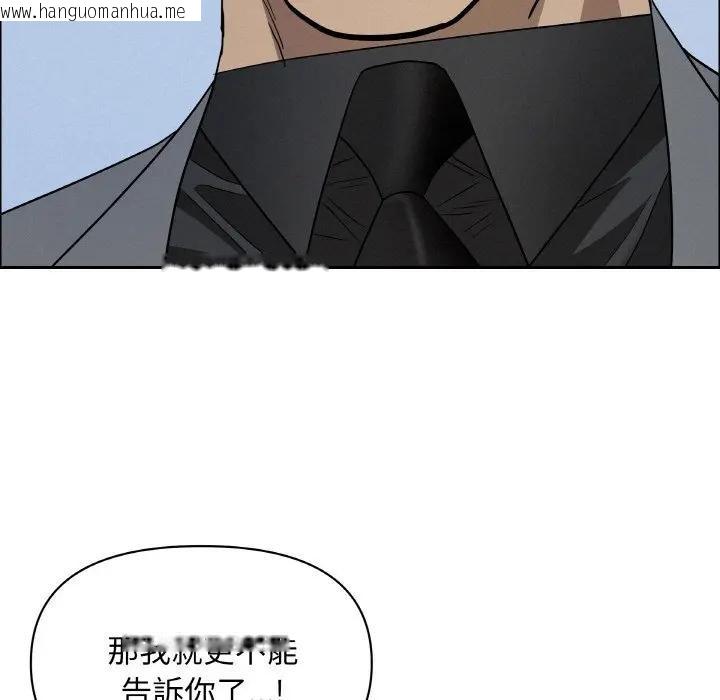 韩国漫画贵妇的专属保镳韩漫_贵妇的专属保镳-第47话在线免费阅读-韩国漫画-第77张图片