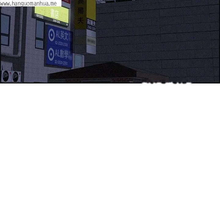 韩国漫画贵妇的专属保镳韩漫_贵妇的专属保镳-第13话在线免费阅读-韩国漫画-第122张图片