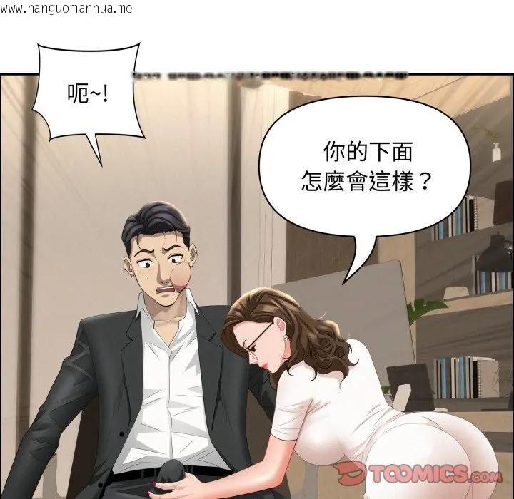 韩国漫画贵妇的专属保镳韩漫_贵妇的专属保镳-第49话在线免费阅读-韩国漫画-第111张图片