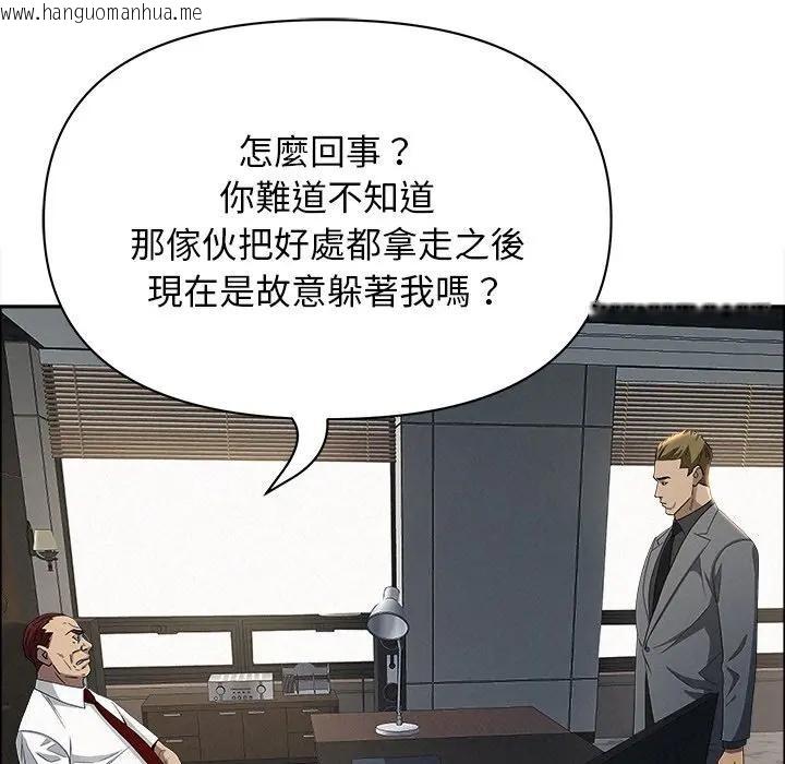 韩国漫画贵妇的专属保镳韩漫_贵妇的专属保镳-第22话在线免费阅读-韩国漫画-第145张图片