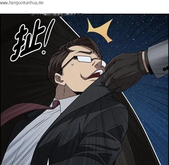 韩国漫画贵妇的专属保镳韩漫_贵妇的专属保镳-第14话在线免费阅读-韩国漫画-第106张图片