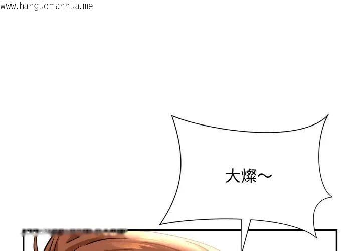 韩国漫画贵妇的专属保镳韩漫_贵妇的专属保镳-第46话在线免费阅读-韩国漫画-第4张图片