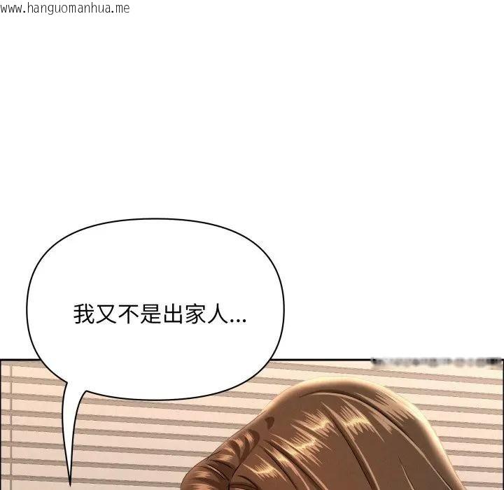 韩国漫画贵妇的专属保镳韩漫_贵妇的专属保镳-第53话在线免费阅读-韩国漫画-第62张图片