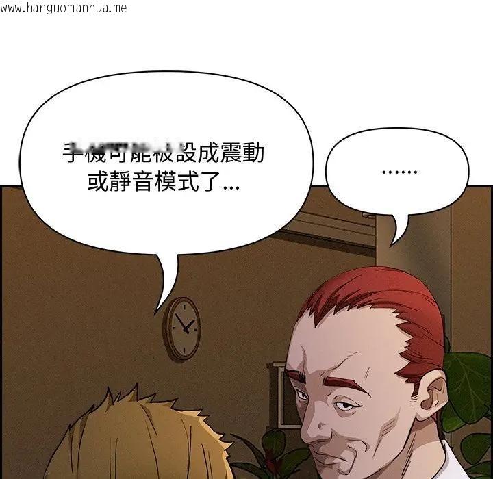 韩国漫画贵妇的专属保镳韩漫_贵妇的专属保镳-第9话在线免费阅读-韩国漫画-第76张图片