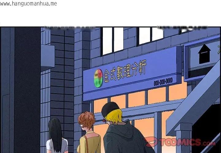 韩国漫画贵妇的专属保镳韩漫_贵妇的专属保镳-第6话在线免费阅读-韩国漫画-第4张图片