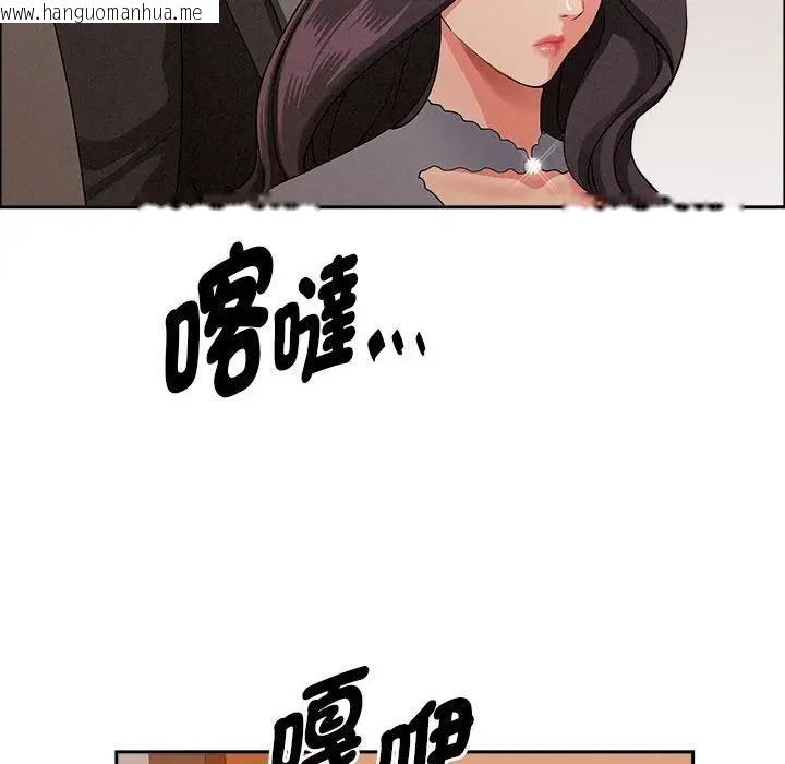 韩国漫画贵妇的专属保镳韩漫_贵妇的专属保镳-第41话在线免费阅读-韩国漫画-第37张图片