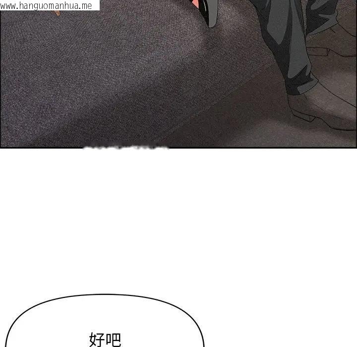 韩国漫画贵妇的专属保镳韩漫_贵妇的专属保镳-第29话在线免费阅读-韩国漫画-第131张图片