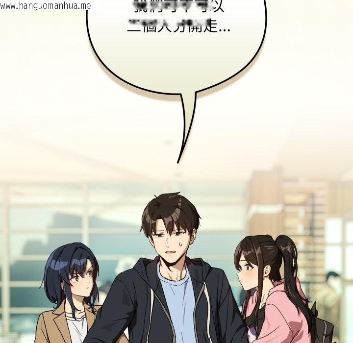 韩国漫画下班后的例行恋爱/下班后的秘密关系韩漫_下班后的例行恋爱/下班后的秘密关系-第95话在线免费阅读-韩国漫画-第30张图片