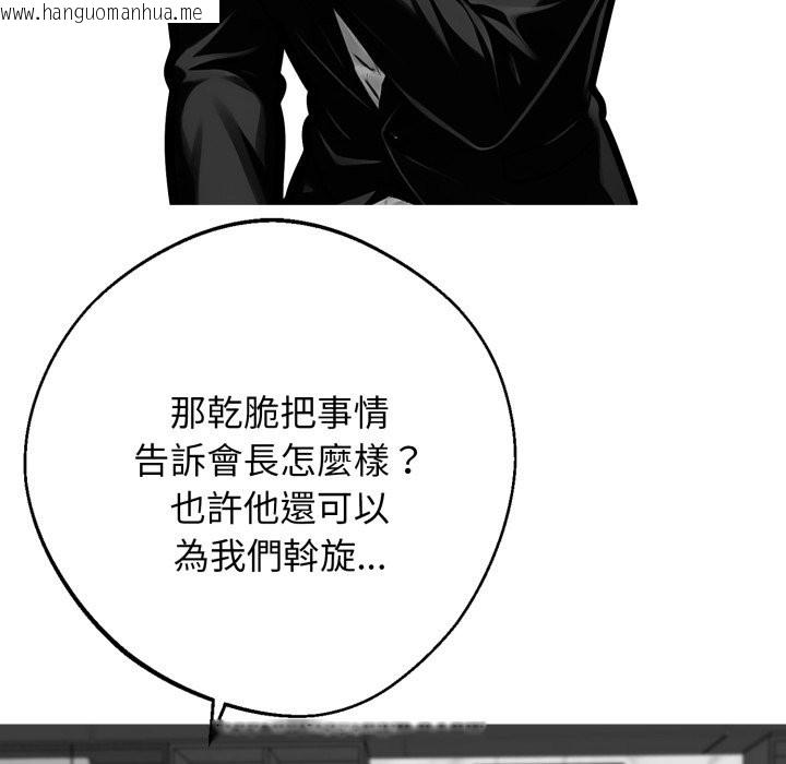 韩国漫画黑道X上班族/我身体里的那个家伙韩漫_黑道X上班族/我身体里的那个家伙-第48话在线免费阅读-韩国漫画-第26张图片