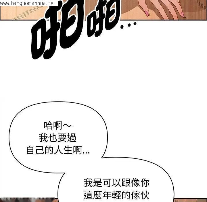 韩国漫画贵妇的专属保镳韩漫_贵妇的专属保镳-第33话在线免费阅读-韩国漫画-第127张图片