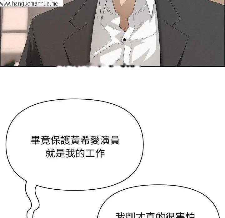韩国漫画贵妇的专属保镳韩漫_贵妇的专属保镳-第46话在线免费阅读-韩国漫画-第85张图片
