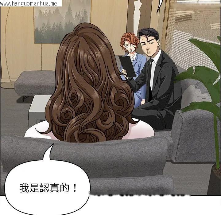 韩国漫画贵妇的专属保镳韩漫_贵妇的专属保镳-第21话在线免费阅读-韩国漫画-第93张图片