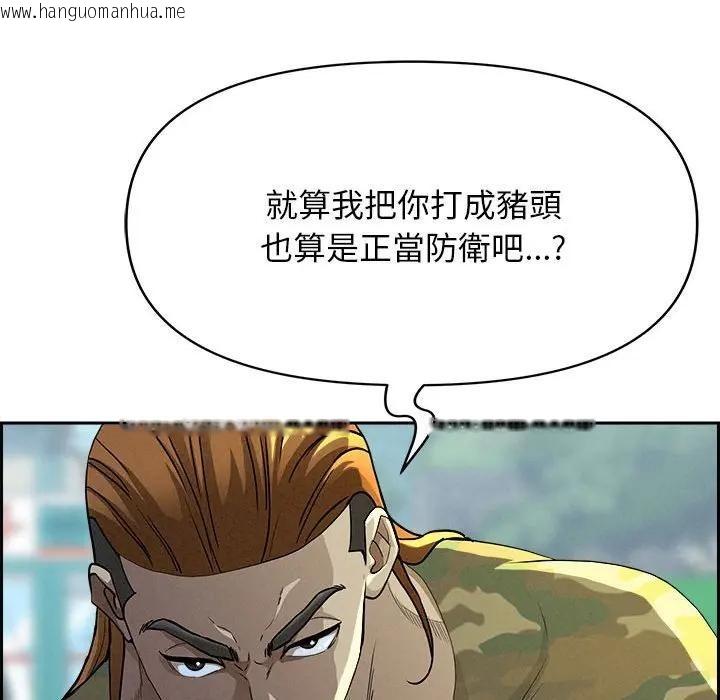 韩国漫画贵妇的专属保镳韩漫_贵妇的专属保镳-第3话在线免费阅读-韩国漫画-第49张图片