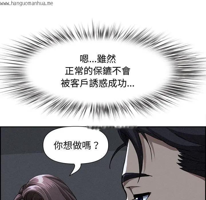 韩国漫画贵妇的专属保镳韩漫_贵妇的专属保镳-第5话在线免费阅读-韩国漫画-第22张图片