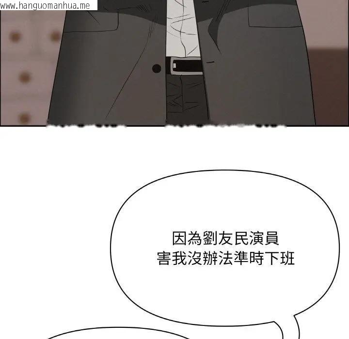 韩国漫画贵妇的专属保镳韩漫_贵妇的专属保镳-第46话在线免费阅读-韩国漫画-第16张图片
