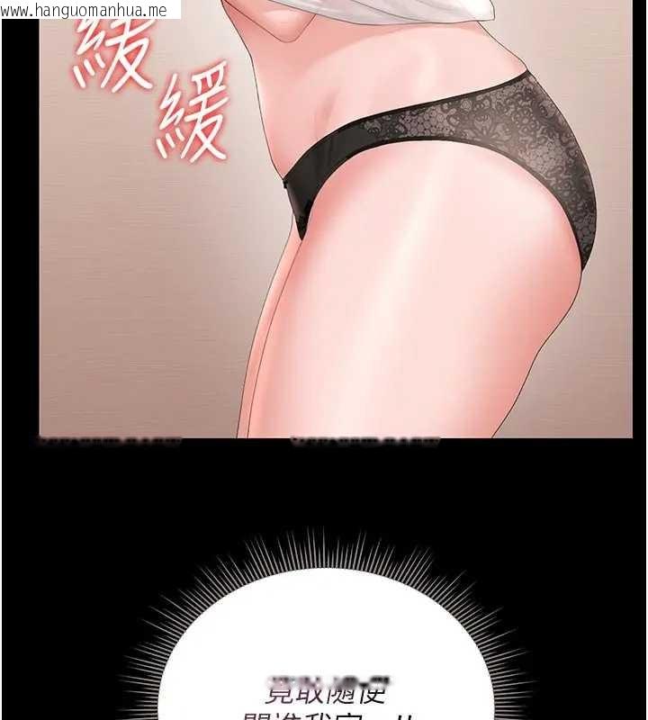 韩国漫画猎艳管理员韩漫_猎艳管理员-第30话-引人犯罪的性感人妻在线免费阅读-韩国漫画-第160张图片