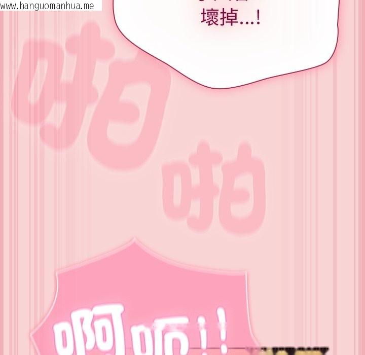 韩国漫画摸鱼生存指南/上班不要太认真韩漫_摸鱼生存指南/上班不要太认真-第38话在线免费阅读-韩国漫画-第136张图片